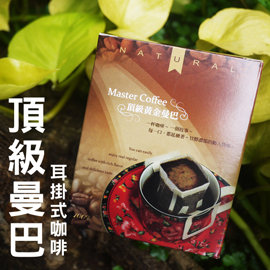 Candy’s Coffee頂級曼巴耳掛式咖啡10入