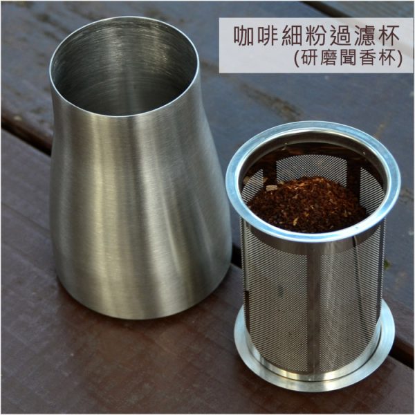 咖啡細粉過濾杯 304不鏽鋼材質細粉過濾器 篩粉器