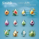 SWAG煙彈